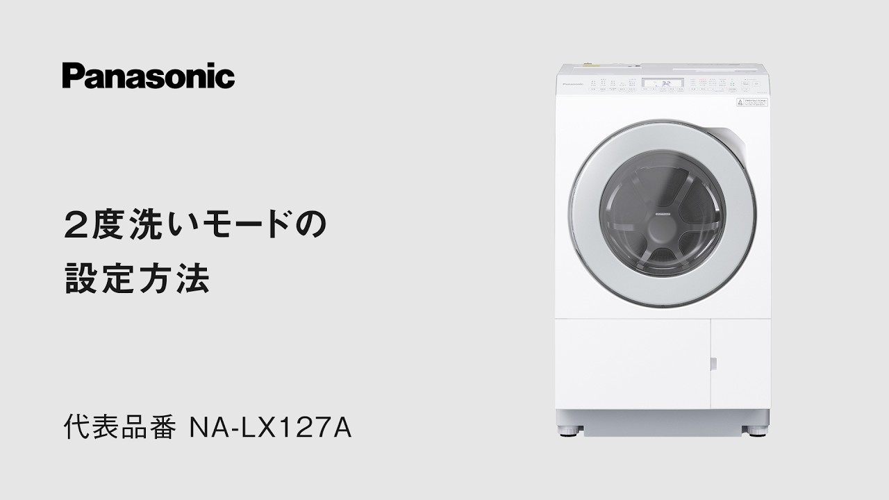 使い方動画（コース） | 洗濯機・衣類乾燥機 | Panasonic