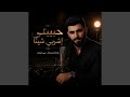 حبيبتي إشربي شيئا  نجومي