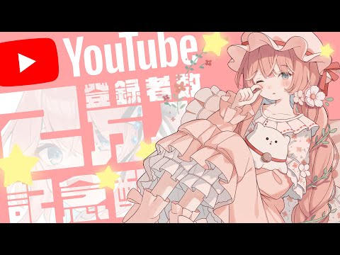 video thumb