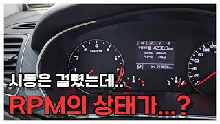 밧데리 이상 없는데 시동이 어렵게 걸려서 오시게 된 사연~!!