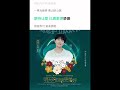 周深 明天的世界更美好 北京音乐广播FM97 4开播三十周年主题宣传曲 周深 明天的世界更美好 北京音乐广播FM97 4开播三十周年主题宣传曲
