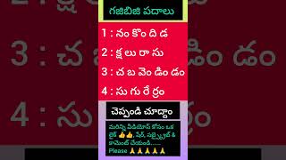 గజబజ పదల బరర తరగత ననన అడగదద బజ