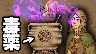 ギリギリまで値段を吊り上げる錬金術師シミュレータ【Potion Craft】 screenshot 3