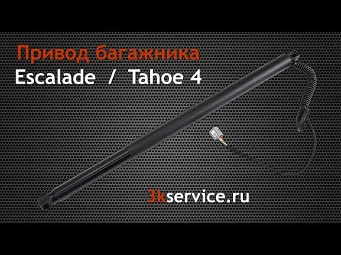 Видео: Что такое задняя дверь с электроприводом?