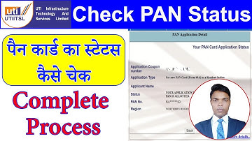 How to check PAN Status Online||UTI se PAN Card Status kaise check karen||UTI PAN Card Status||hindi