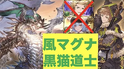 黒猫 属性 グラブル