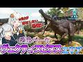 【Ark: Survival Ascended】全恐竜をテイムし、アイランド全域に恐竜パーク作る！#53【ジュラシックアーク編】