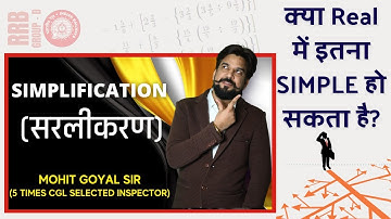 Simplification (सरलीकरण) | Maths Short Tricks | Railway Exam Pen Free | SSC Maths by Mohit Goyal Sir