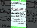 Hazart Muhammad ki ladies beautiful naat #shortvideos #viralvideos #viral #shorts #shortvideo