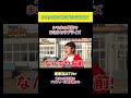 シモタの母校でまさかのサプライズ #お笑い #シモリュウ #鹿児島 #母校 #shorts