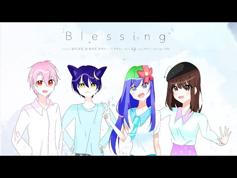 [Star Power] Blessing (필예 밤길별 블케잌 관개미)