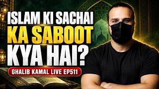 ISLAM ki SACHAI ka SABOOT kya hai | Ghalib Kamal Live Ep511