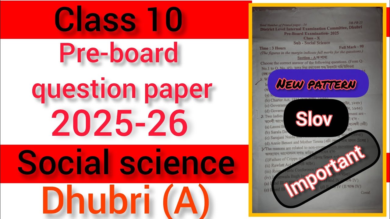 Class 10 Pre-Board Exam 2025 | Dhubri district😀| important for HSLC 2026 