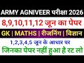 Army Agniveer 8,9,10,11,12 Original Question Paper 2026 | Army Agniveer 8 June Ka Question Paper