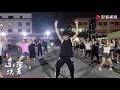 东阳炫舞 旧梦一场 广场舞 阿悠悠的一首新歌新舞