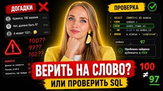 SQL для системного аналитика: что реально нужно знать для работы и собеседований