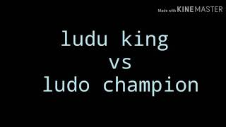 Ludo king vs Ludo champion || Review || screenshot 2