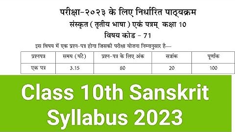 Rbse 10th Sanskrit Syllabus 2023 / 10th Class Sanskrit Syllabus 2023 / rbse 10th class syllabus