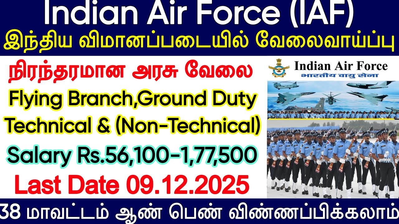Indian Airforce AFCAT 2025 Notification | IAF New Vacancy | indian air ...