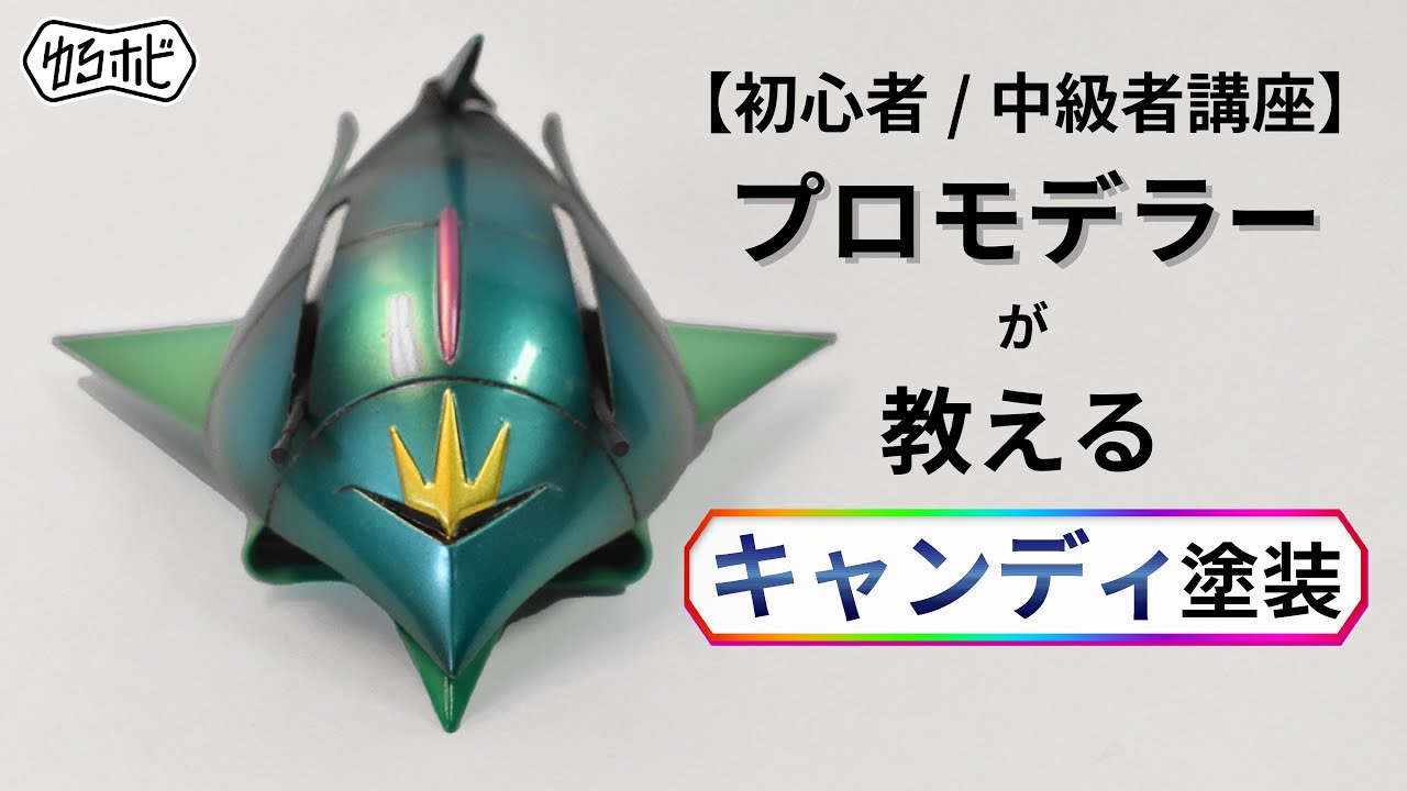 【キャンディグリーンVer.】1/100 オシリスの翼　ランナー塗装　プラモデル maxresdefault.jpg