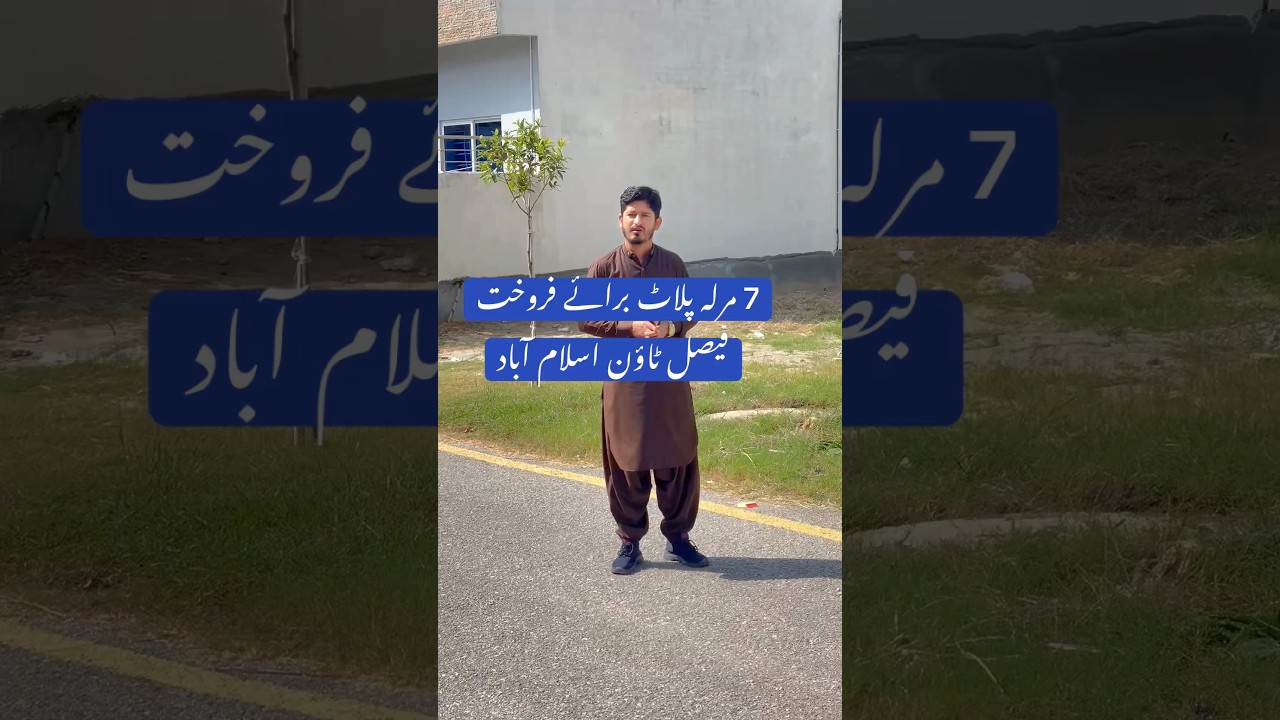 7 Marla Plot for Sale | Faisal Town Islamabad | Near M1, M2 Motorway, Airport & Kashmir Highway