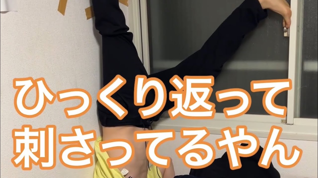 【ルームシェア】リアクションが大袈裟すぎる【やりすぎ】