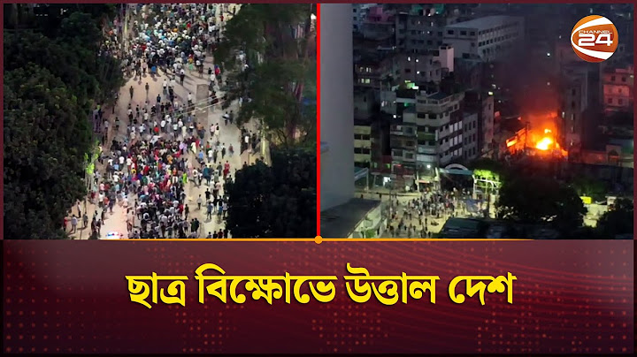ছাত্র বিক্ষোভে উত্তাল দেশ | Quota Movement | Channel 24