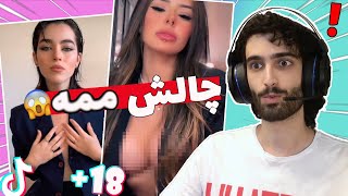 چالش تیک تاک مثبت 18 😍 تا چشم ميچرخه ممه س🔥