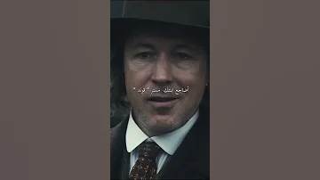 فخامه توماس شيلبي 