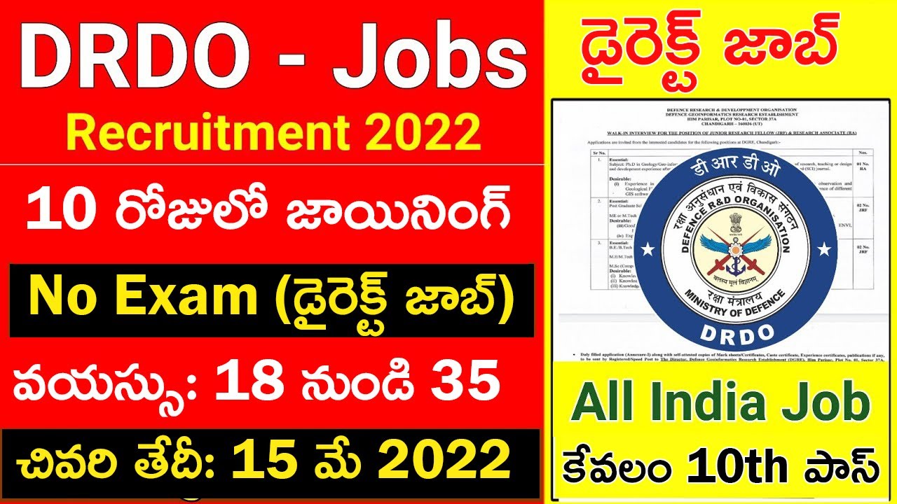 DRDO Recruitment 2022 Direct Selection 10th Pass Can Apply NO Exam Interview In Telugu 