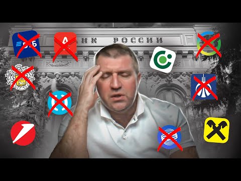 Что делать с рублями? Вклады и кредиты в банках / Дмитрий Потапенко отвечает на вопросы