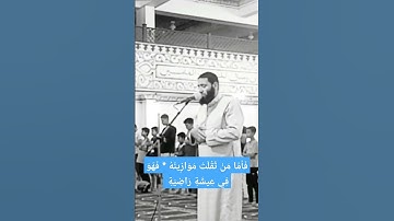 فَأَمَّا مَنْ ثَقُلَتْ مَوَازِينُهُ * فَهُوَ فِي عِيشَةٍ رَاضِيَةٍ * #القارئ_ابراهيم_جمعة