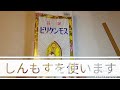 縫う！（肌襦袢を作る。裁断）和裁No.1