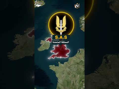 5 وحدات قوات خاصة لا يمكن هزيمتها الترتيب قد يفاجئك