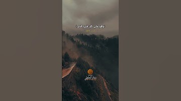 Muadh El Kholti | Extrait Surat Al Hadid | ما تيسرمن  سورة الحديد | معاذ الخلطي #quran