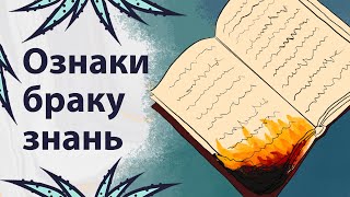 Ознаки малоосвіченості | Реддіт українською