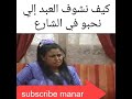 حبي طرشق هههههه شبعة ضحك شوفي حل