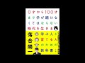 【紹介】0才から100才まで学び続けなくてはならない時代を生きる 学ぶ人と育てる人のための教科書 （落合 陽一）