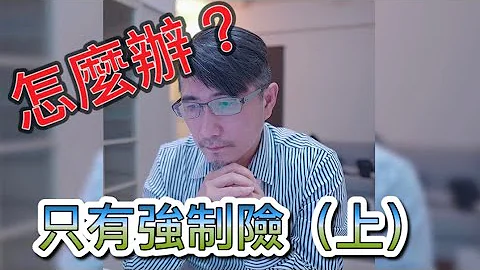 車禍理賠時對方只有強制險怎麼辦？（上） - 天天要聞