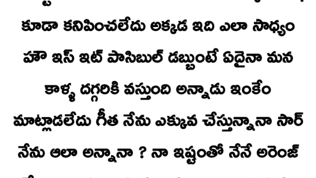 @ నువ్వే న శ్వాస @ Episode -72💐💐//ఇద్దరం వయసులో ఉన్నాం ఏదైనా జరగరానిది జరిగితే....