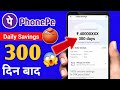 Phonepe Daily Savings Journey 🔥 300 Days Completed 😱
