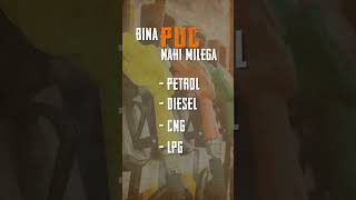 Delhi में बड़ा नियम लागू 😳 | No PUC = No Fuel 🚫 | अब बिना PUC गाड़ी नहीं चलेगी! Shashi explorer