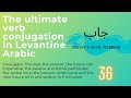 Tobring the ultimate arabic tense conjugation in levantine arabic  verb 36  levantine