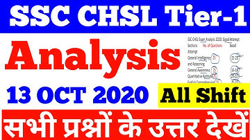 SSC CHSL Tier-1 Exam Analysis All Shift (October 13) | CHSL Analysis & Paper Review 2020