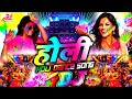 Happy Holi Dj Song 2026 Holi Song Holi Dance Song Holi DJ Song New Holi Song 2026 HOLi DJ Songs