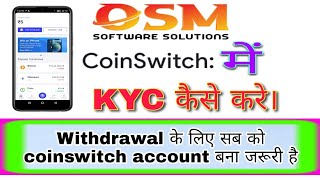 coinswitch Mein KYC kaise karen। Cosmos International plan se withdrawal karen।