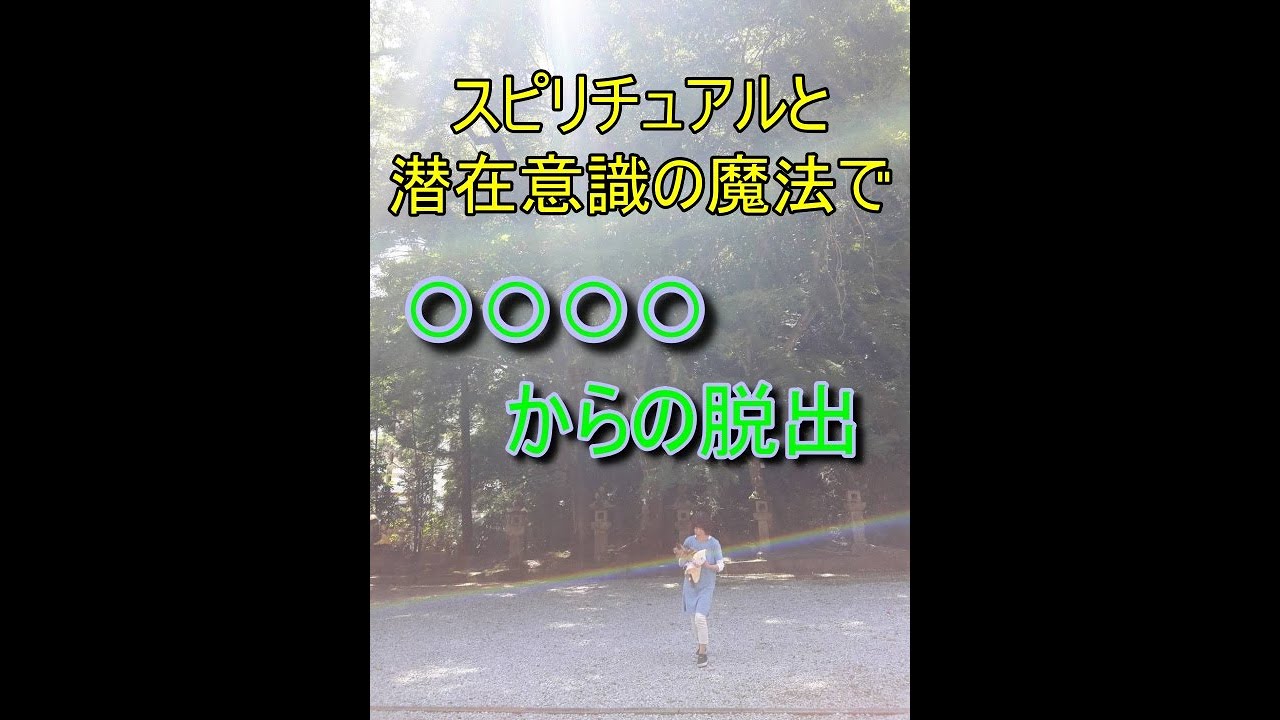 スピリチュアルな意識の構造 Spiritual Dreaming And Artlife スピリチュアル ドリーミング