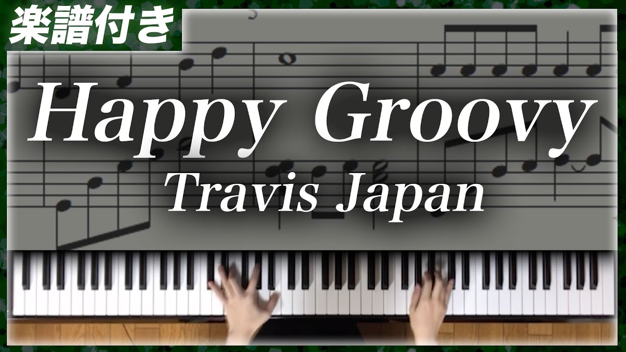【耳コピ】Happy Groovy / Travis Japan【楽譜】