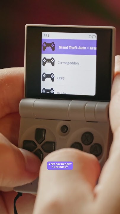Самая маленькая ретро-приставка!👾 - YouTube