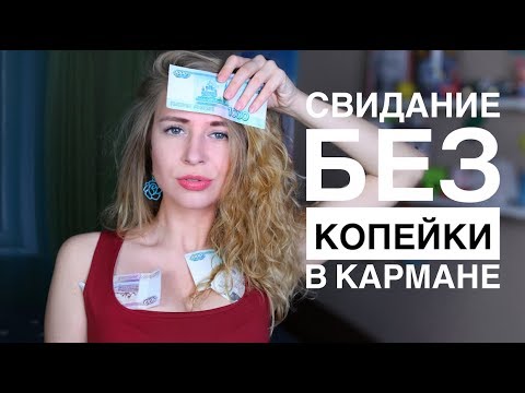 Видео: Как доставить свою девушку в Лондон - Matador Network